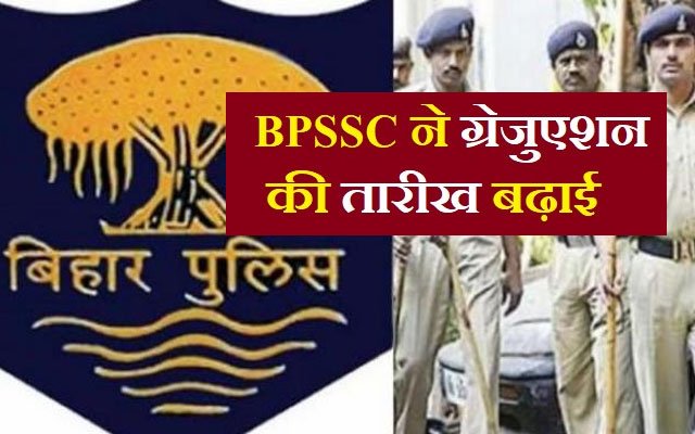 BPSSC (SI) Bihar Police Daroga Prarambhik Evam Mukhya Pareeksha-2023